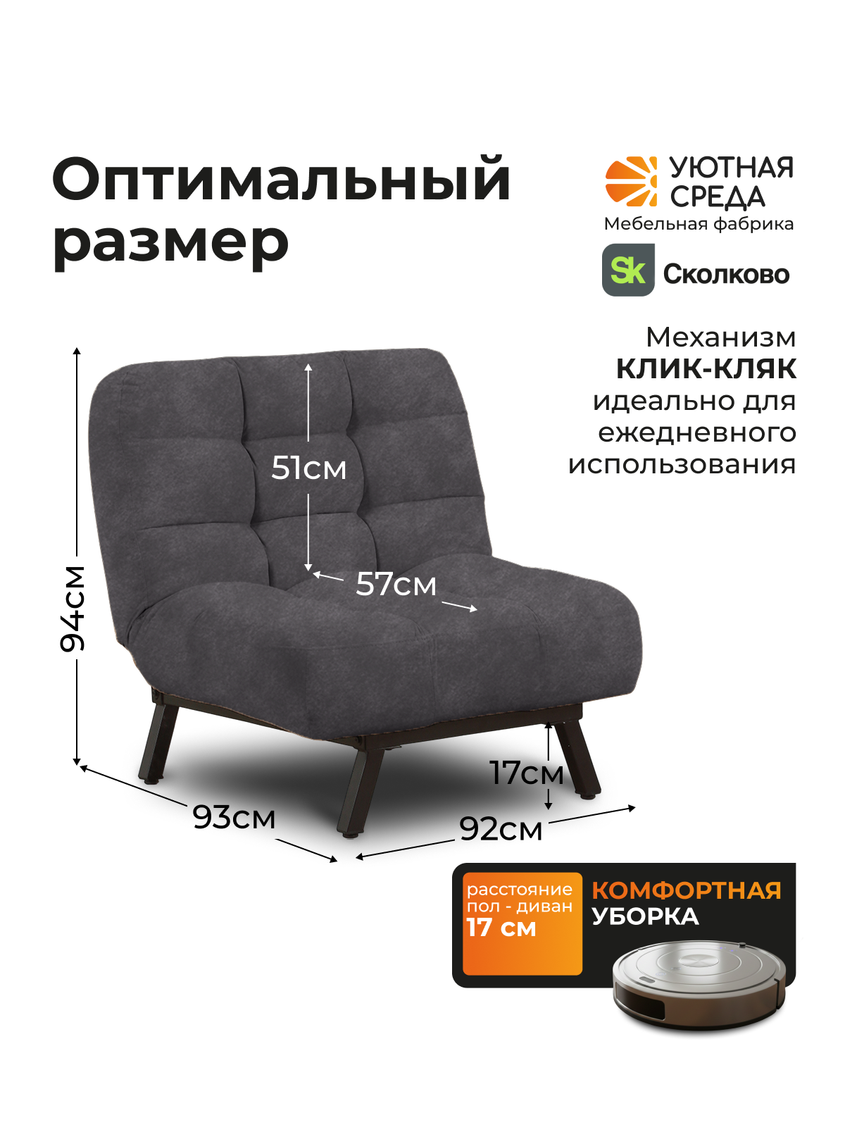 Кресло Уютная среда графитовый велюр черный - фото 2