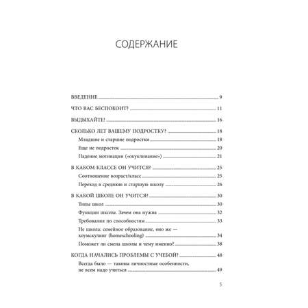 Книга БОМБОРА Чертова школа Как перестать мучиться из-за учебы
