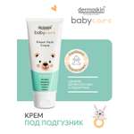 Крем dermoskin 100 мл