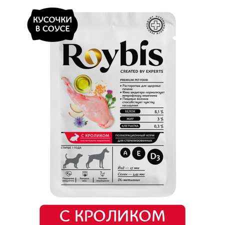 Корм для собак Roybis 85г для чувствительного пищеварения кусочки в соусе с кроликом