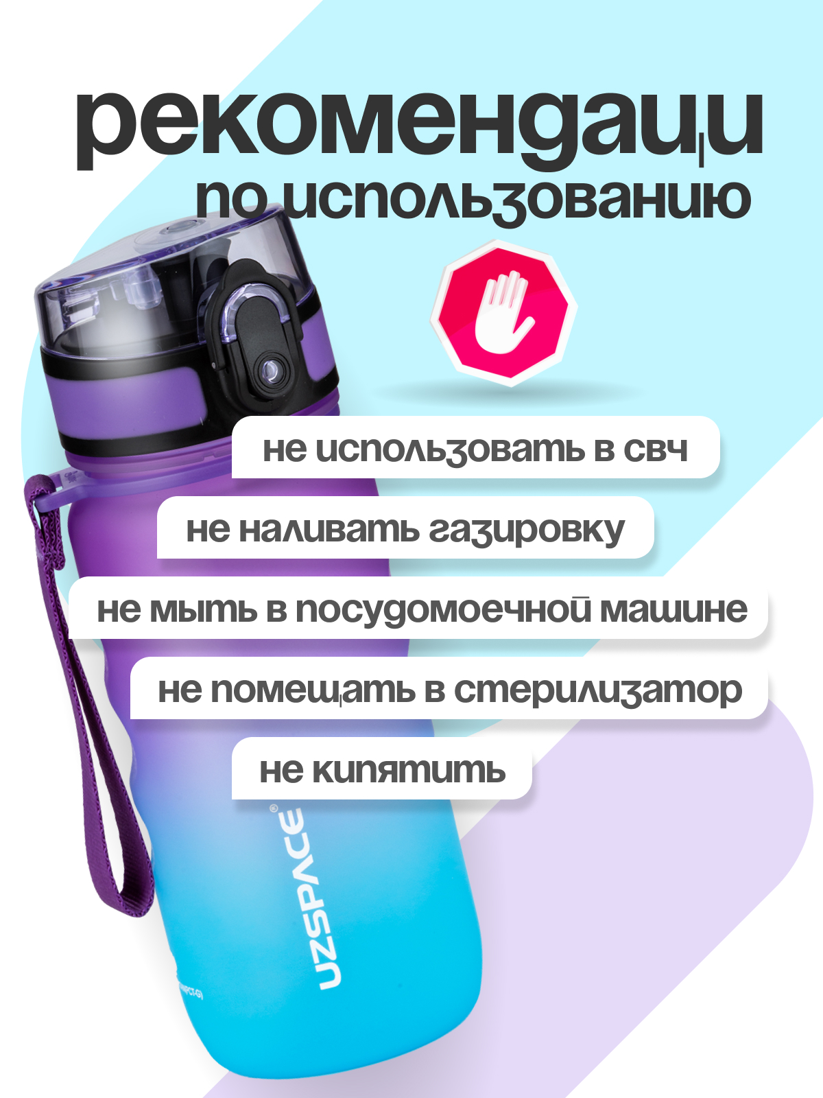 Бутылка UZSPACE 350 мл - фото 7