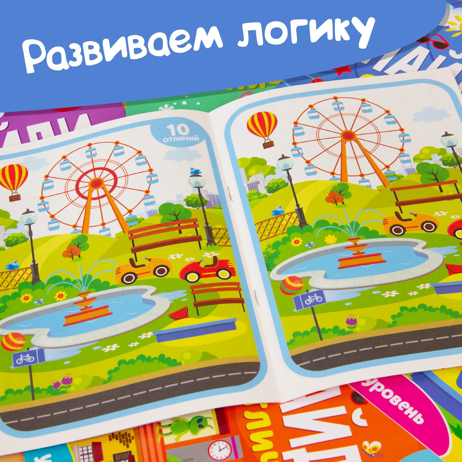 Книги Буква-ленд «Найди отличия» набор 6 шт - фото 5