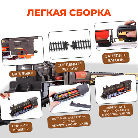 Развивающая железная дорога TrendToys