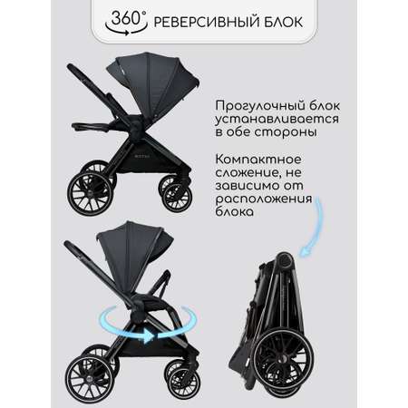 Коляска 2в1 Amarobaby Motus V2 серый