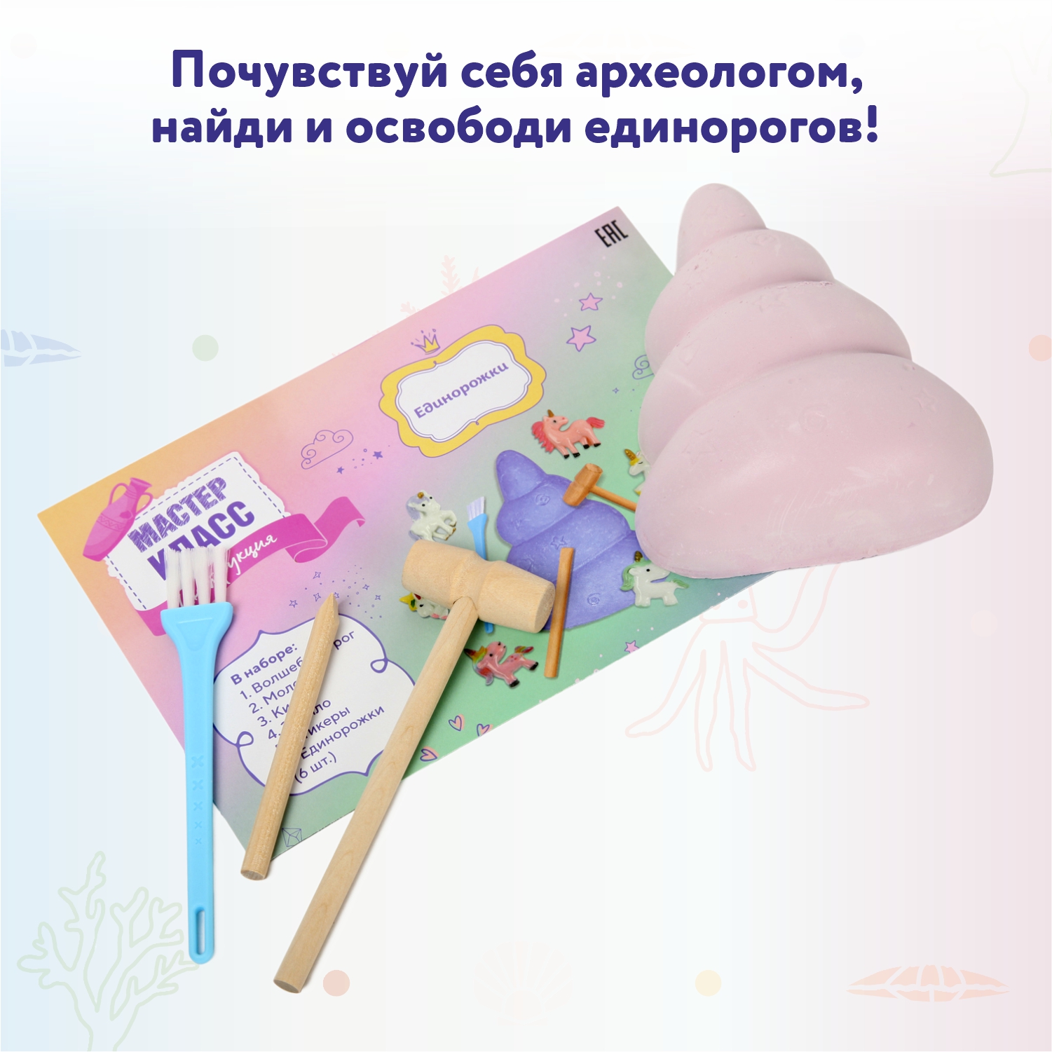 Набор для раскопок Attivio Единорог - фото 2