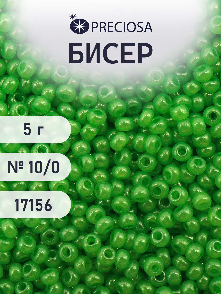 Набор для творчества Preciosa бисер 10/0 5 г цвет 17156 - фото 1