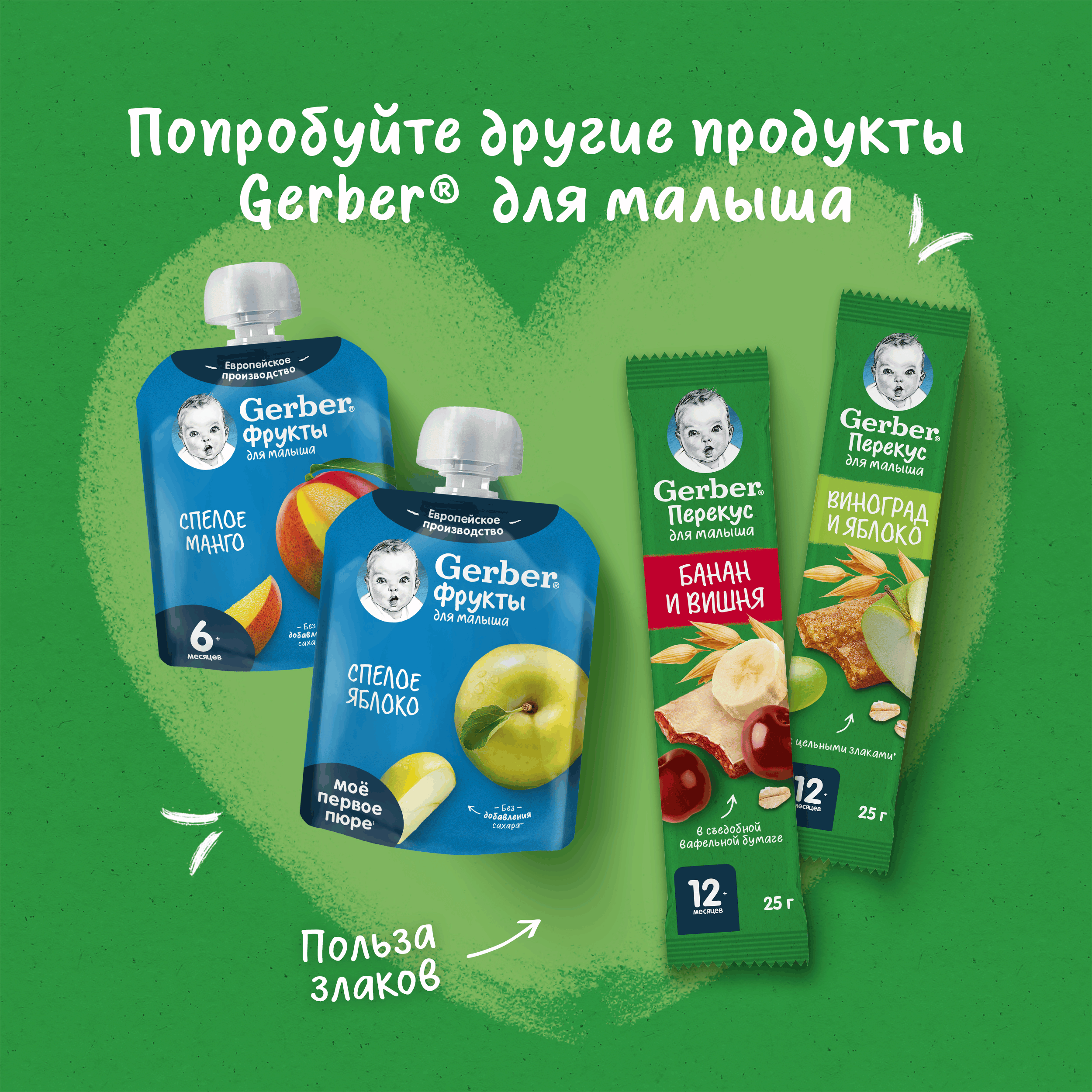 Батончик Gerber фруктово-злаковый виноград и яблоко 25г с 12 месяцев - фото 10