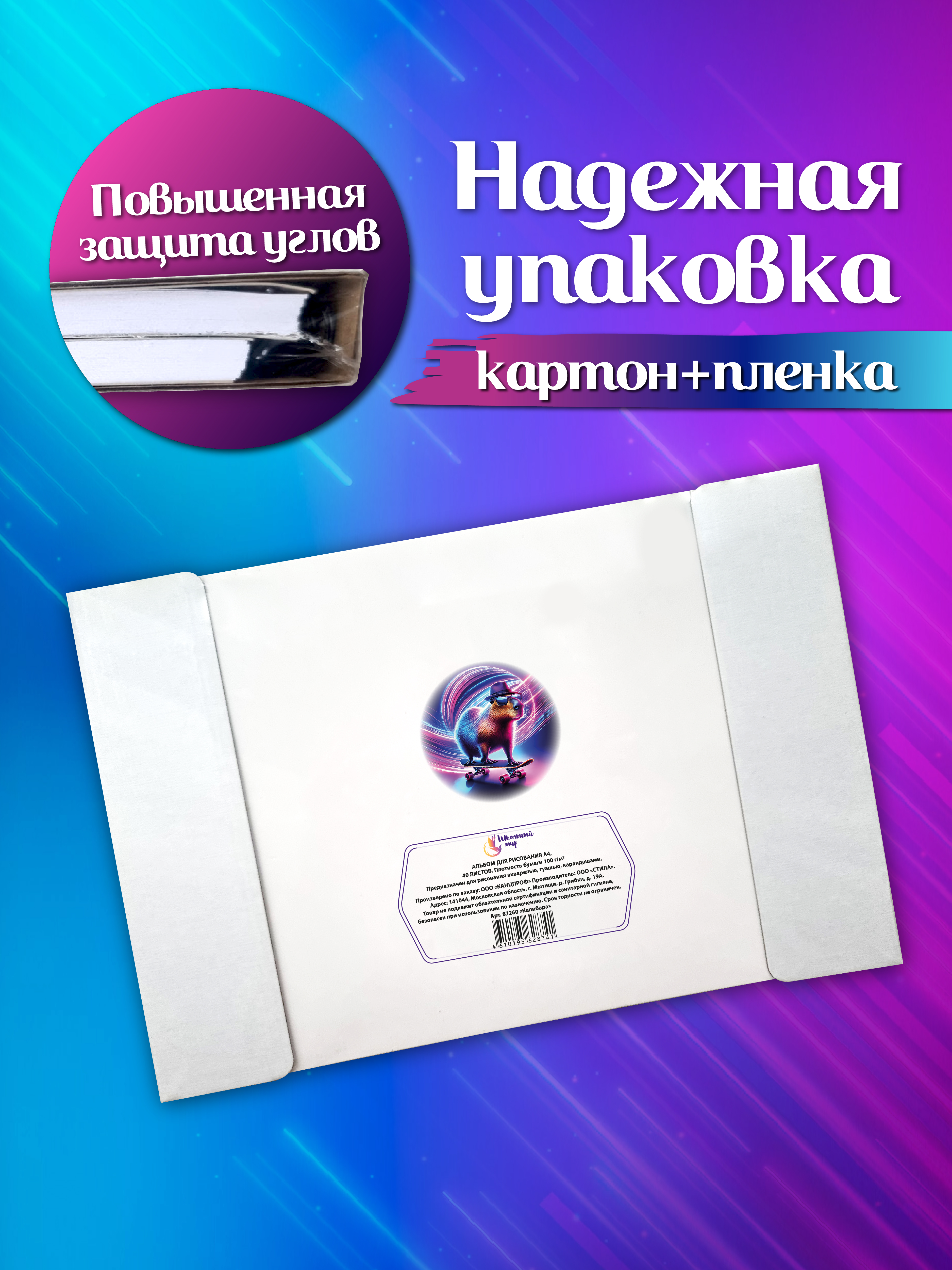 Альбом ШКОЛЬНЫЙ МИР Детский А4 40 лист. 2 шт. - фото 3