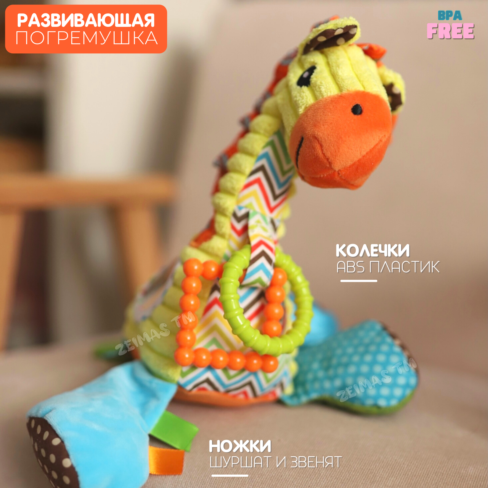 Игрушка Zeimas подвеска - фото 5