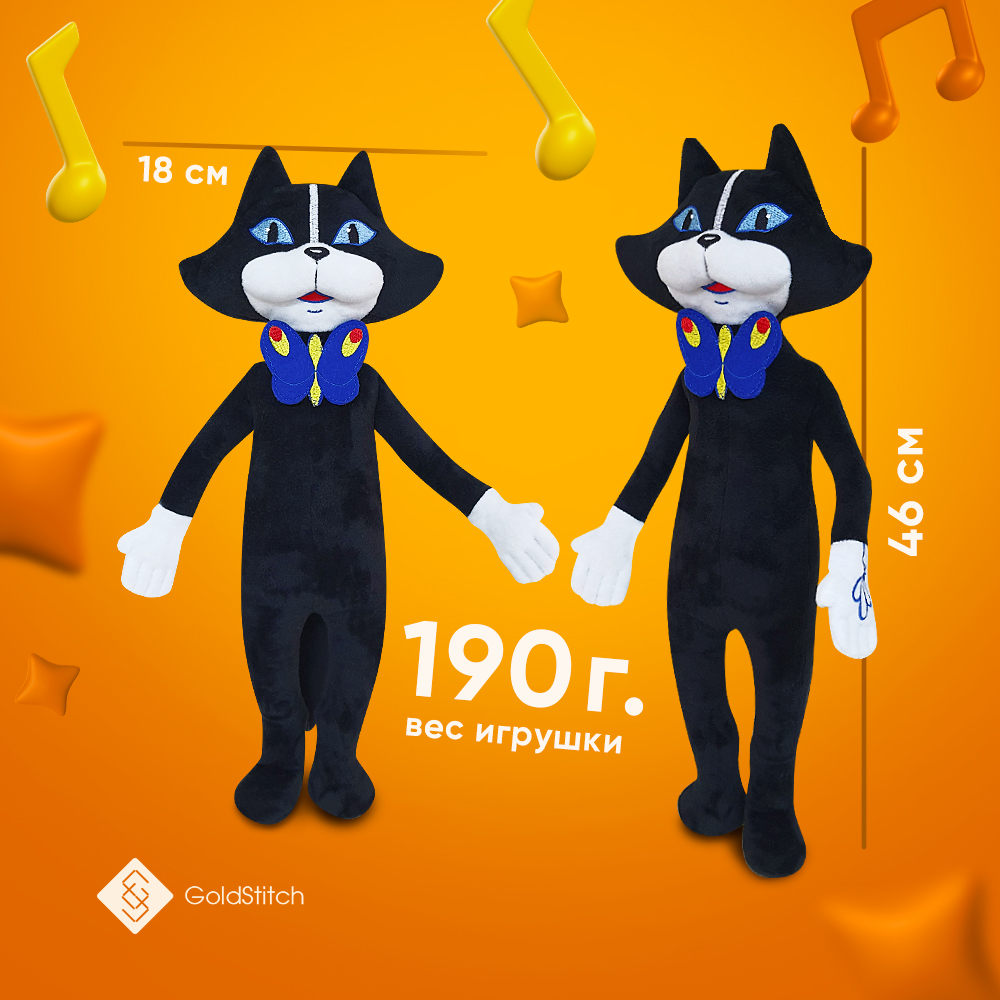 Мягкая игрушка GoldStitch кот - фото 3