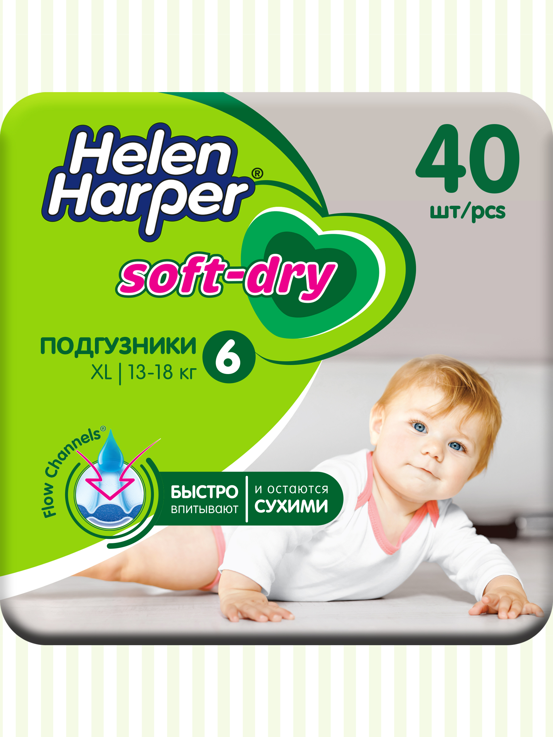 Подгузники Helen Harper Soft and Dry 6 (13-18 кг) 40 шт. - фото 1