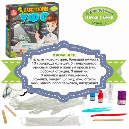 Набор для опытов Bondibon