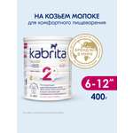 Смесь молочная Kabrita Gold 2 400г с 6месяцев