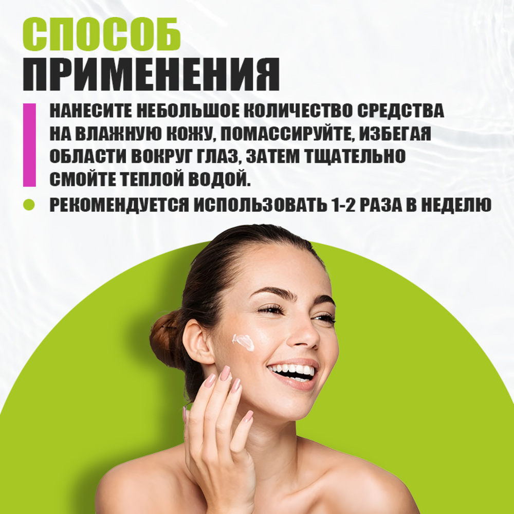 Скраб EDEN Stop Acne 75 мл - фото 7