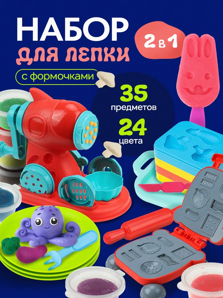 Пластилин Рыжий кот "Готовим лапшу и бургер" 24 цв. - фото 1