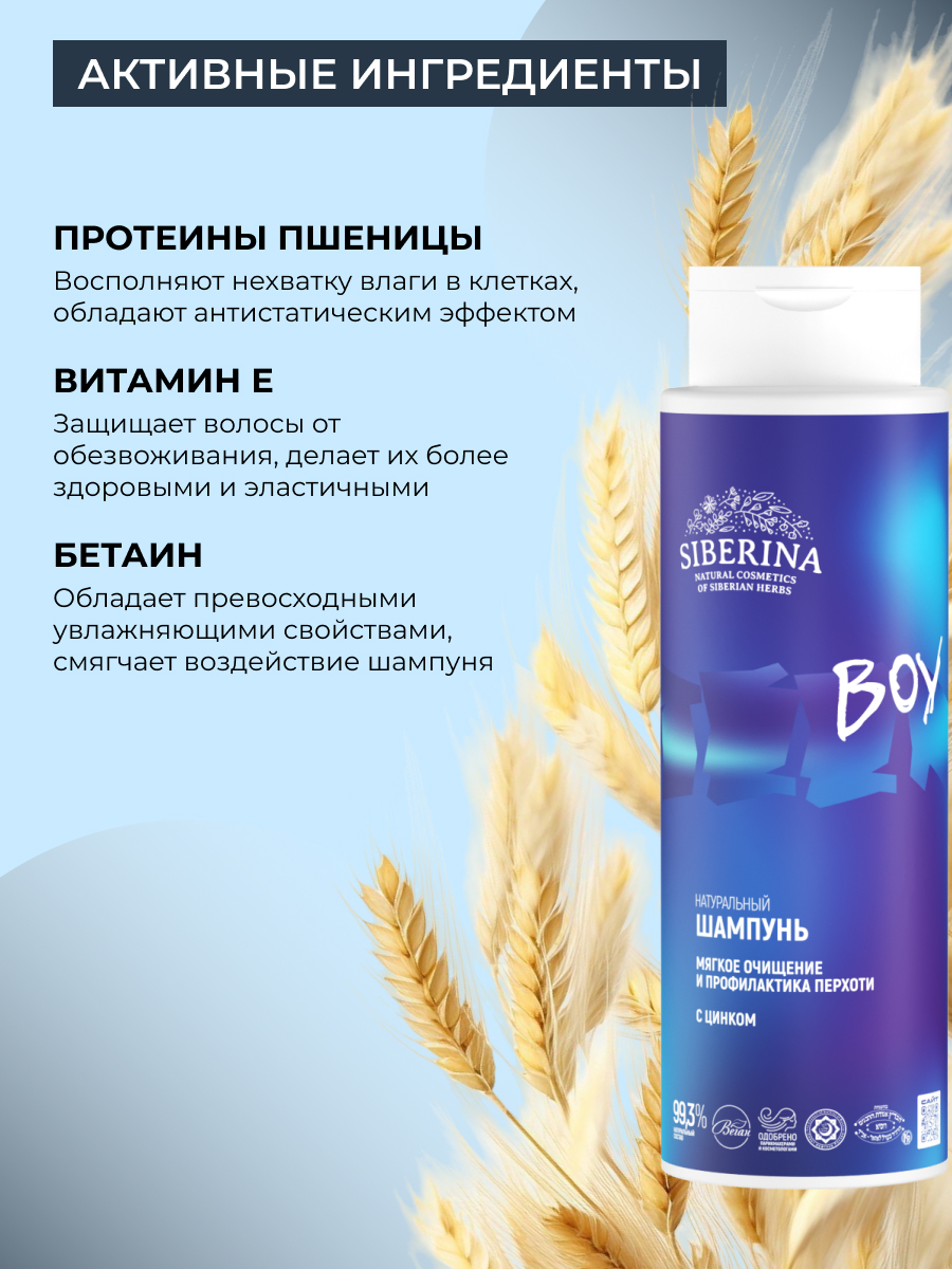 Шампунь Siberina профилактика перхоти 400 мл - фото 5