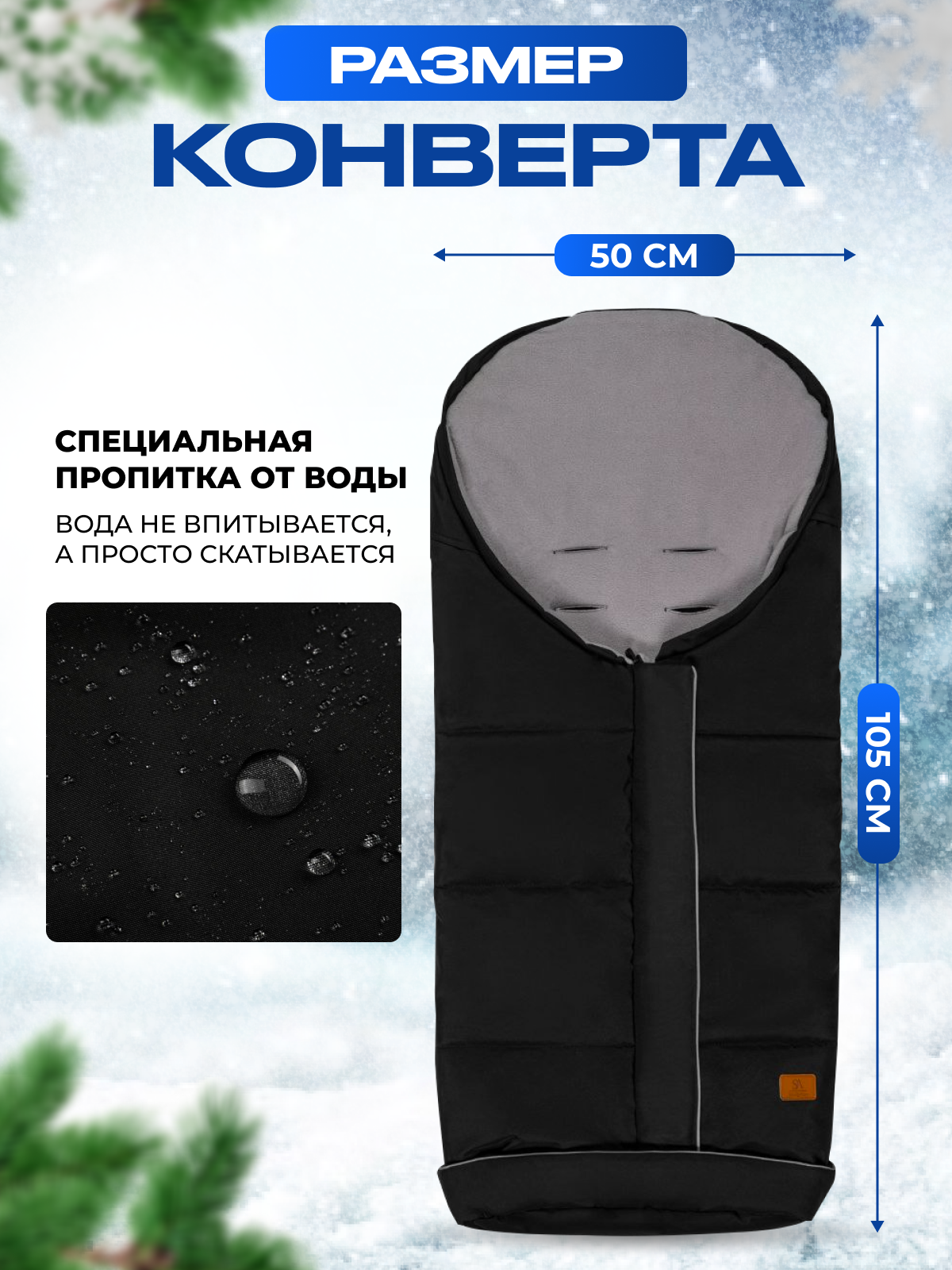 Конверт в коляску StrollerAcss черный - фото 8