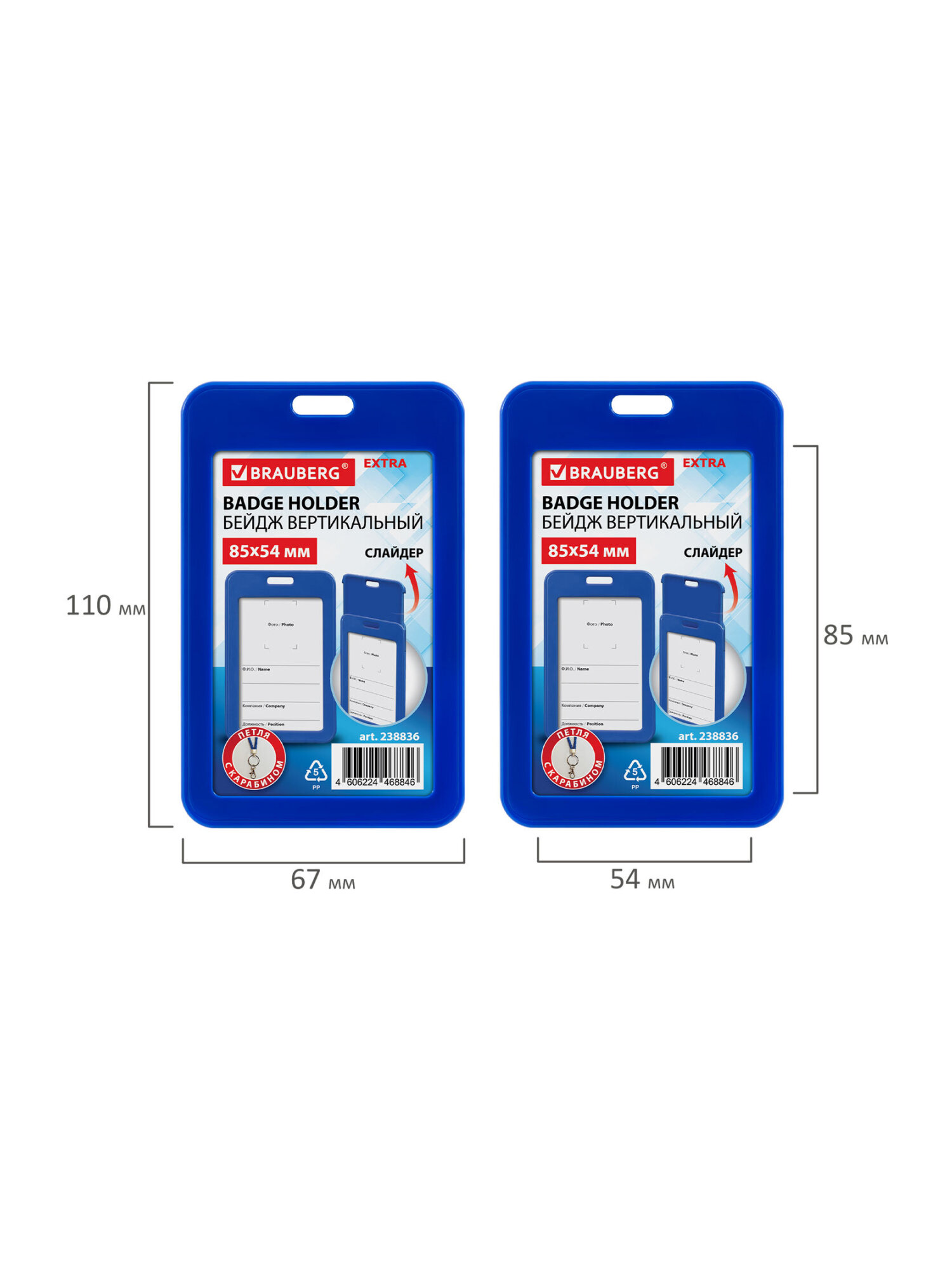 Бейдж Brauberg - фото 11