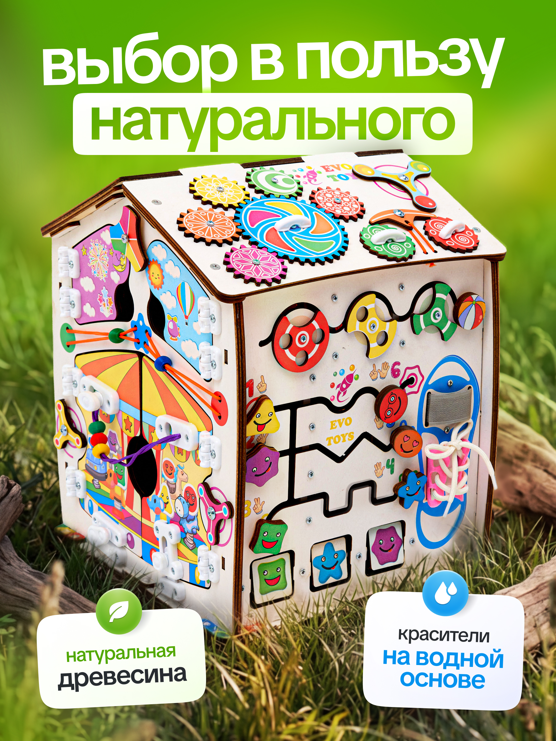 Игрушка Evotoys бизиборд Смайлики - фото 10