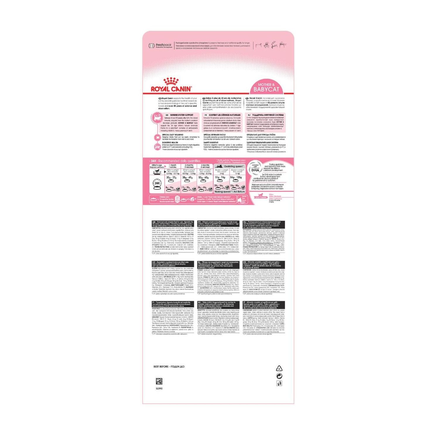 Корм сухой для котят ROYAL CANIN Mother and Babycat 4кг - фото 3
