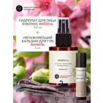 Гидролат Краснополянская косметика 105 мл 2 шт.