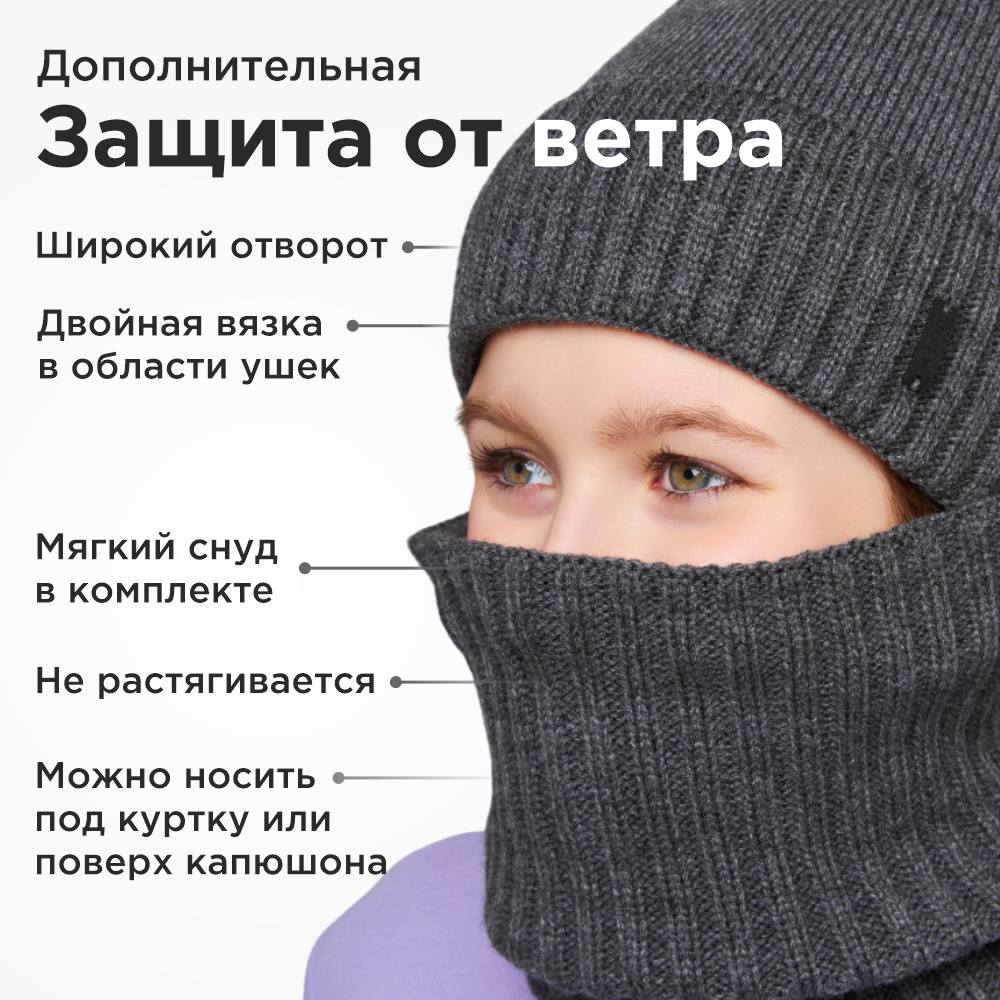 Шапка и снуд Wloo 189802134 - фото 4
