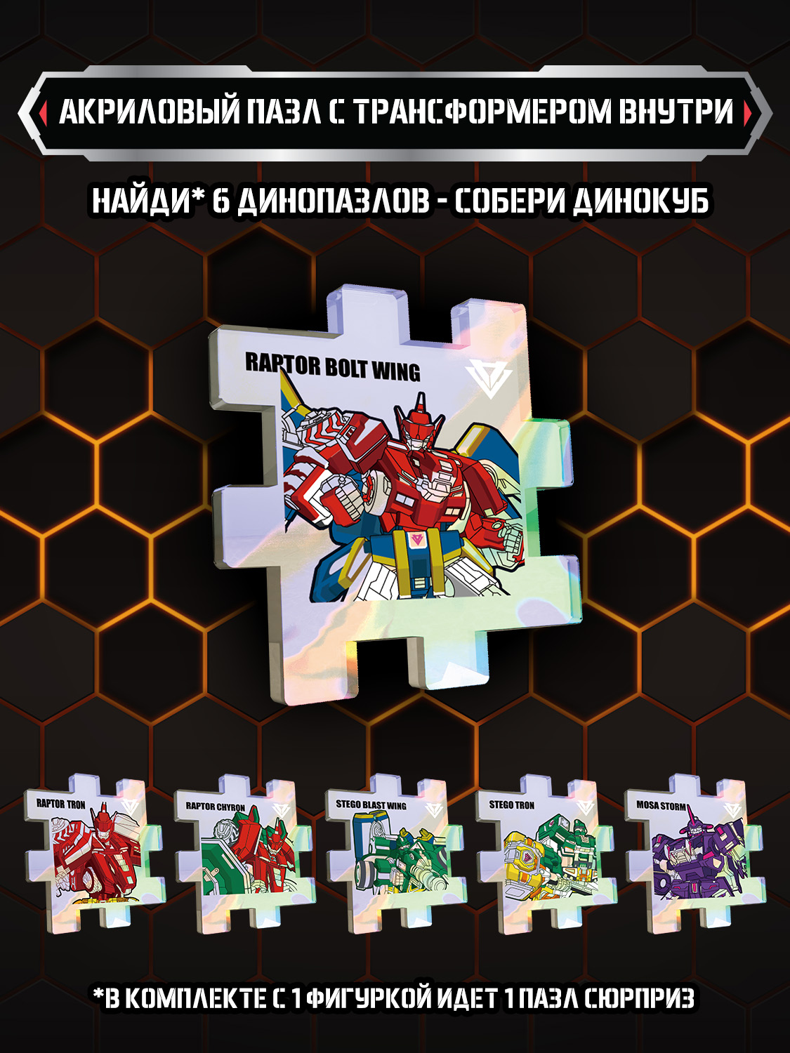 Игровой набор Dinoster Раптор Болт Винг - фото 13