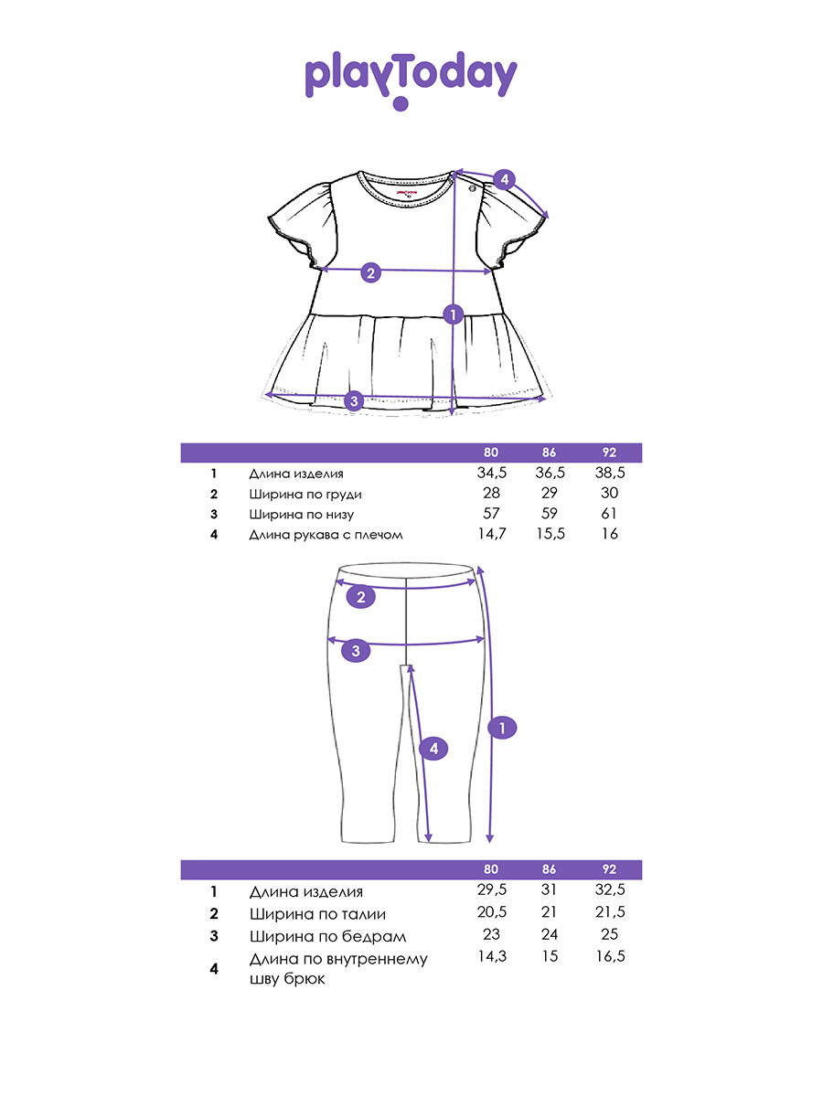 Комплект PlayToday 12623038 - фото 5