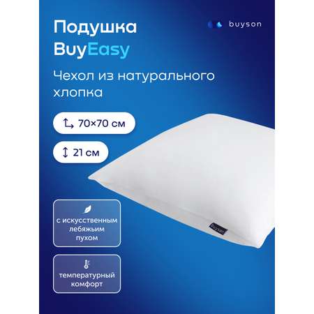 Подушка ортопедическая buyson BuyEasy высота 22 см 70 x 70 см 1 шт.