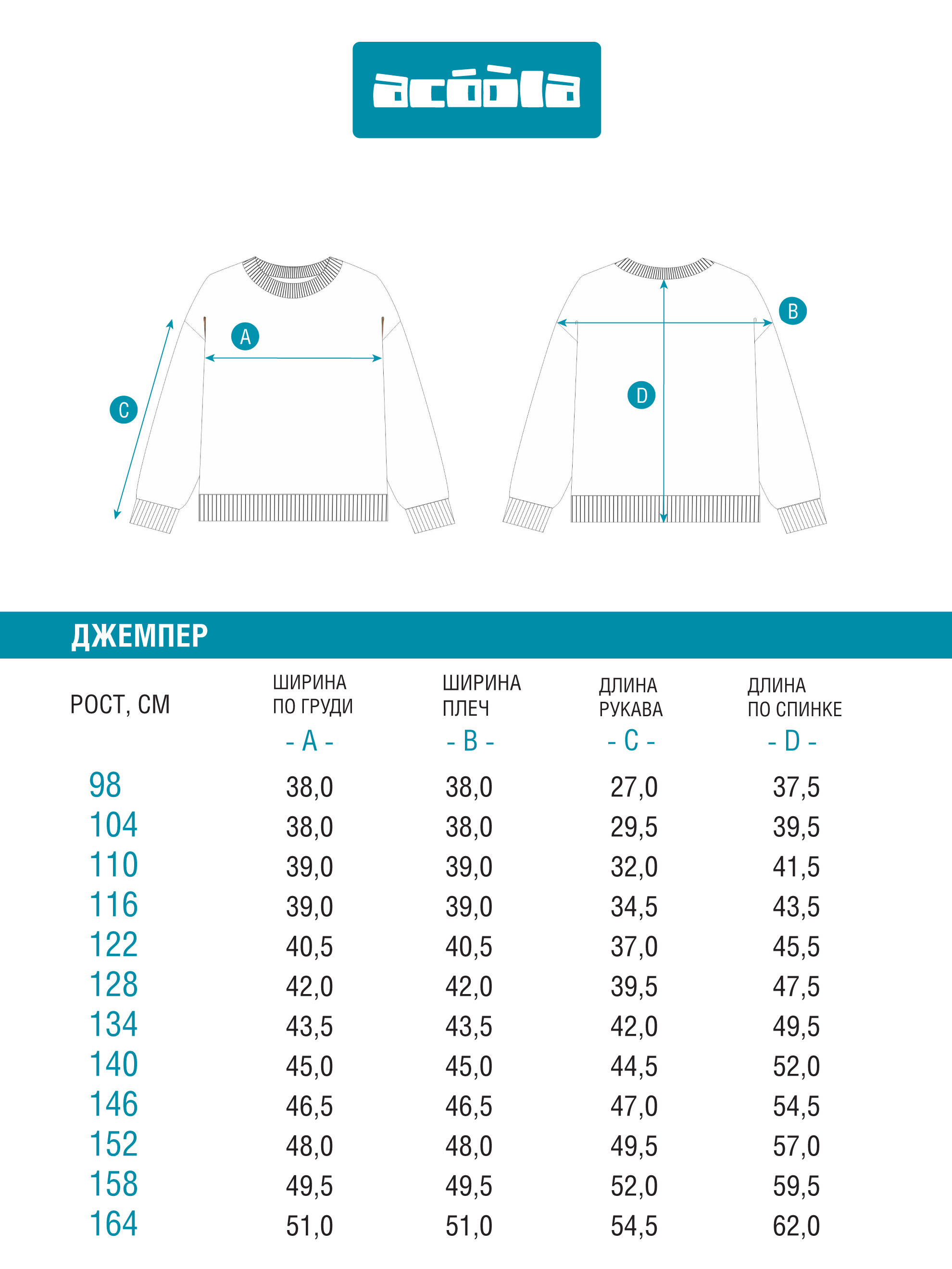 Джемпер Acoola 20230310048_0089680 - фото 7