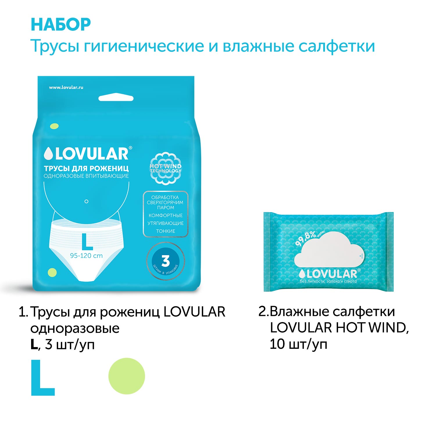 Трусы гигиенические L 3шт - фото 3