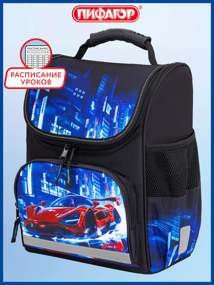 Рюкзак Пифагор - фото 1