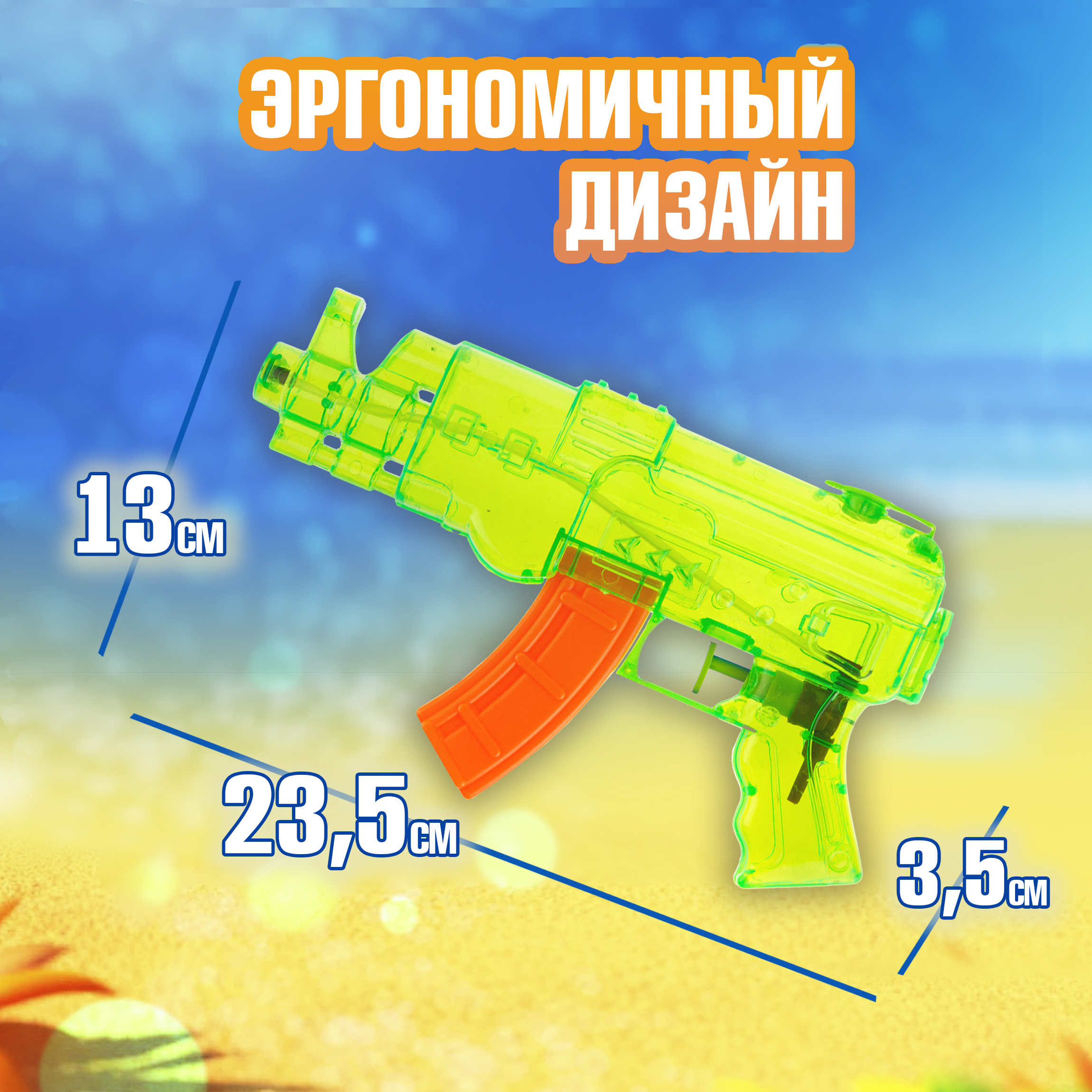 Пистолет водный 1TOY - фото 2