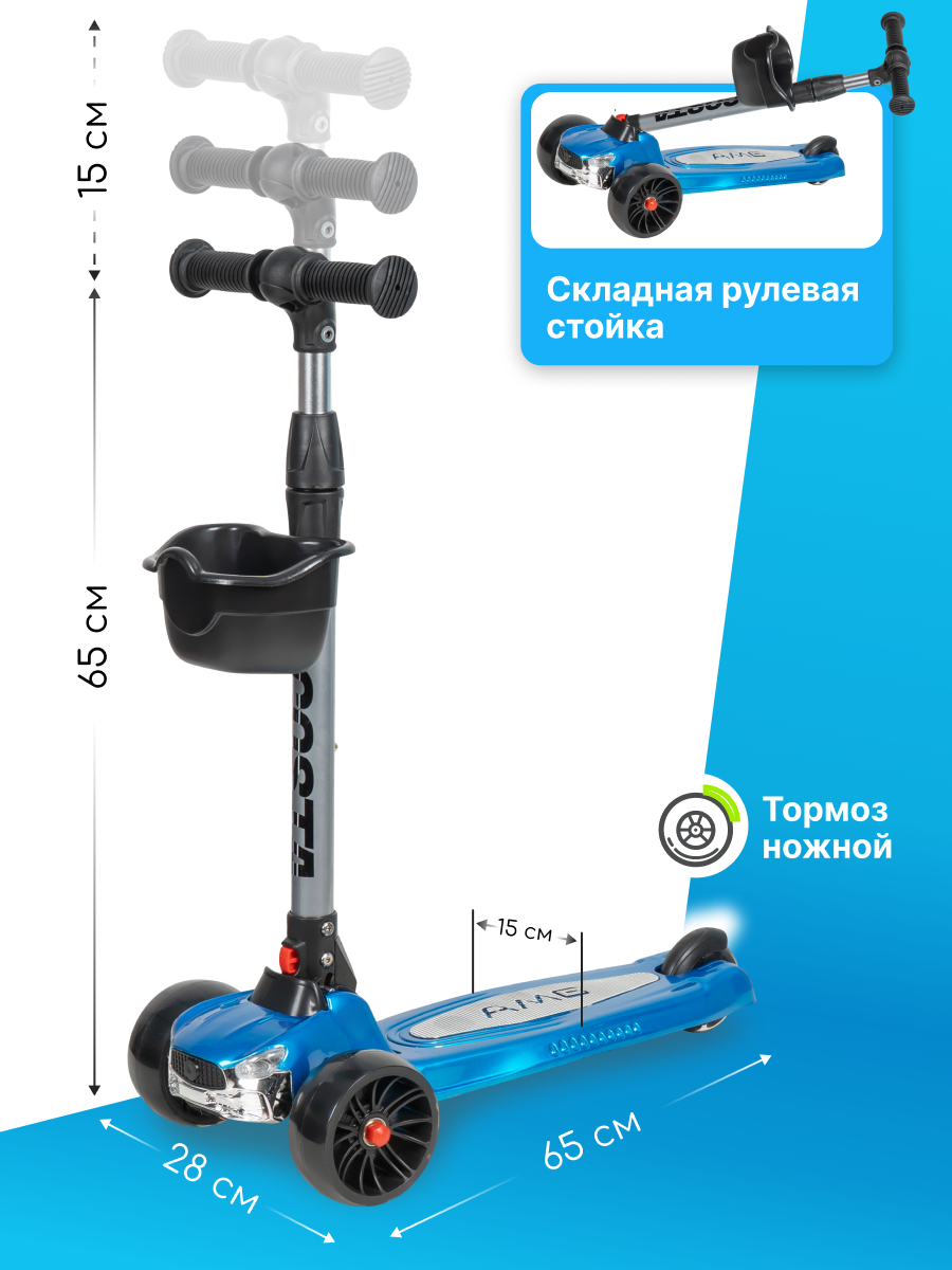 Самокат Costa трехколесный - фото 2