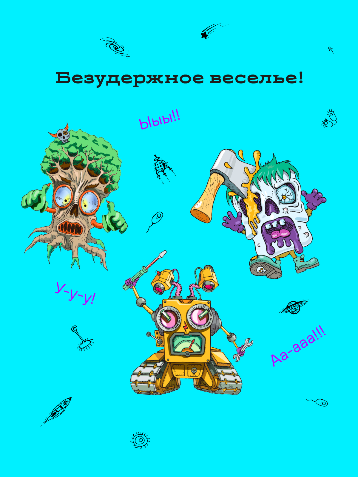 Настольная игра Адекватные люди ЗАРАЗА Фантастическая - фото 7