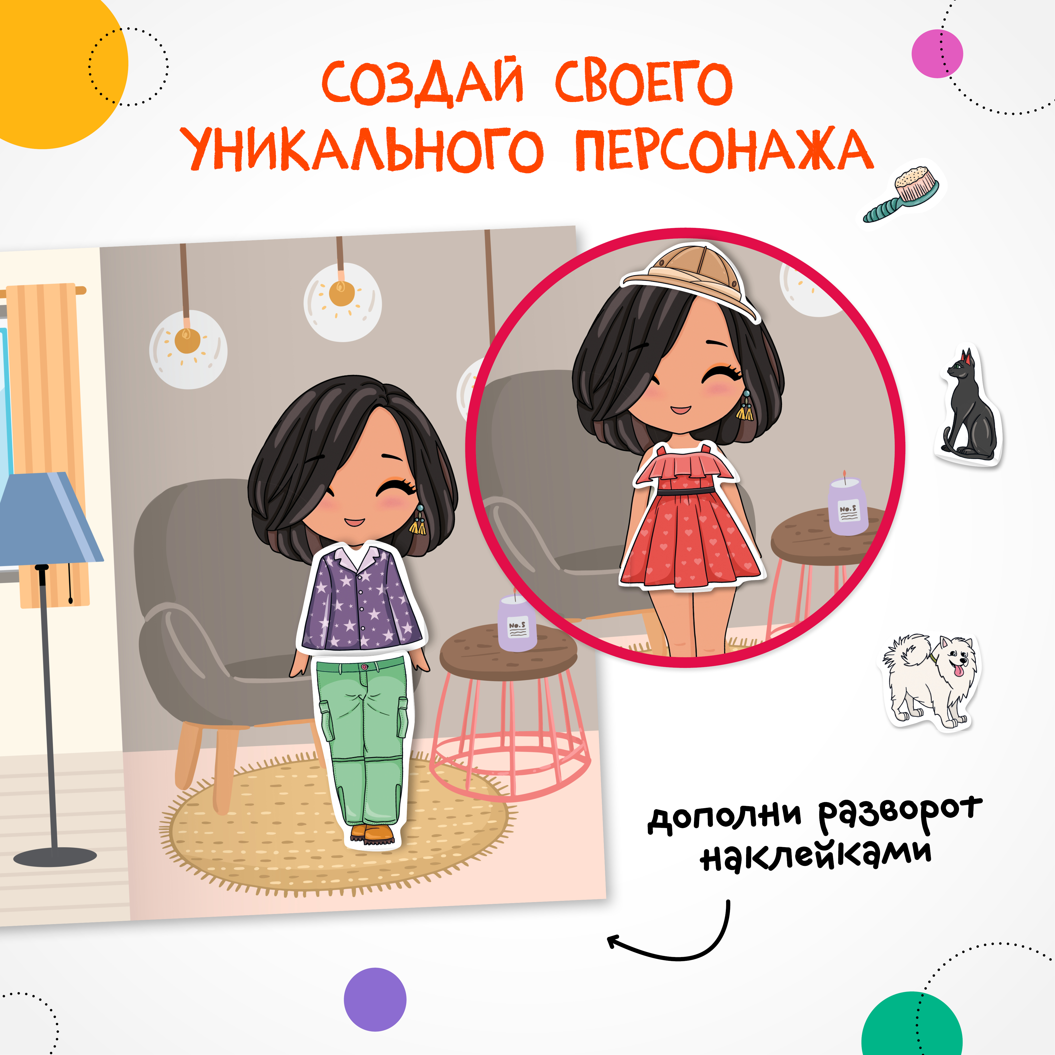 Книга МОЗАИКА kids Создай своего героя Аниме - фото 2