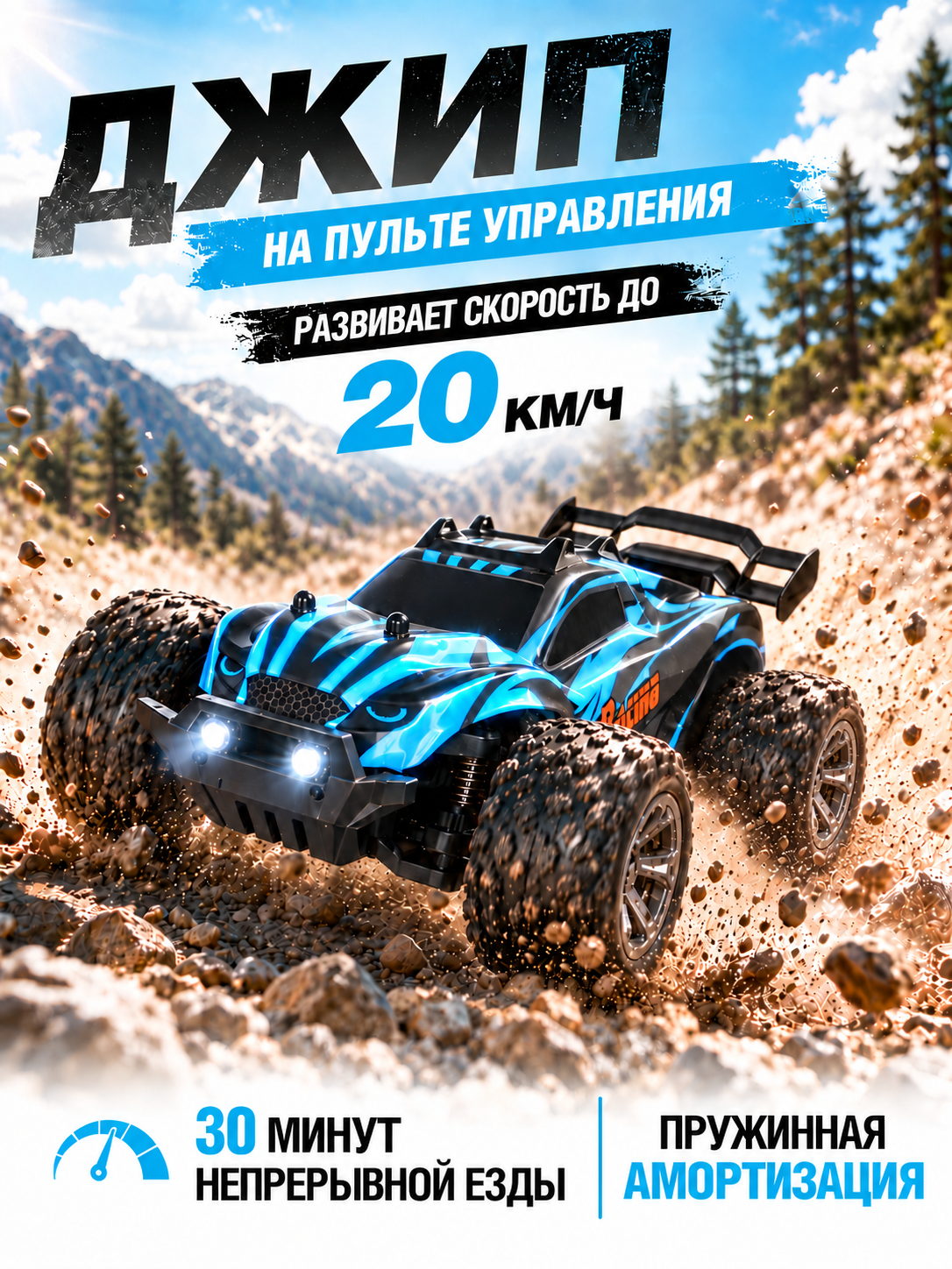 Внедорожник РУ AUTODRIVE Джип 1:20 - фото 1