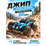 Внедорожник РУ AUTODRIVE Джип 1:20