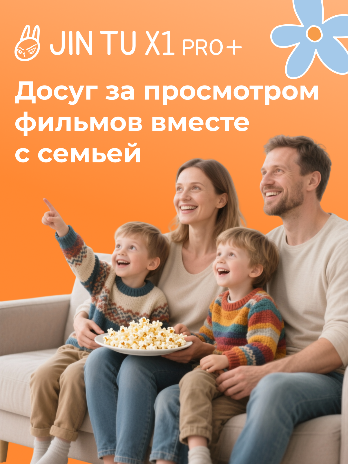 Детский проектор JIN TU для мультиков и фильмов с андроид 14 - фото 3