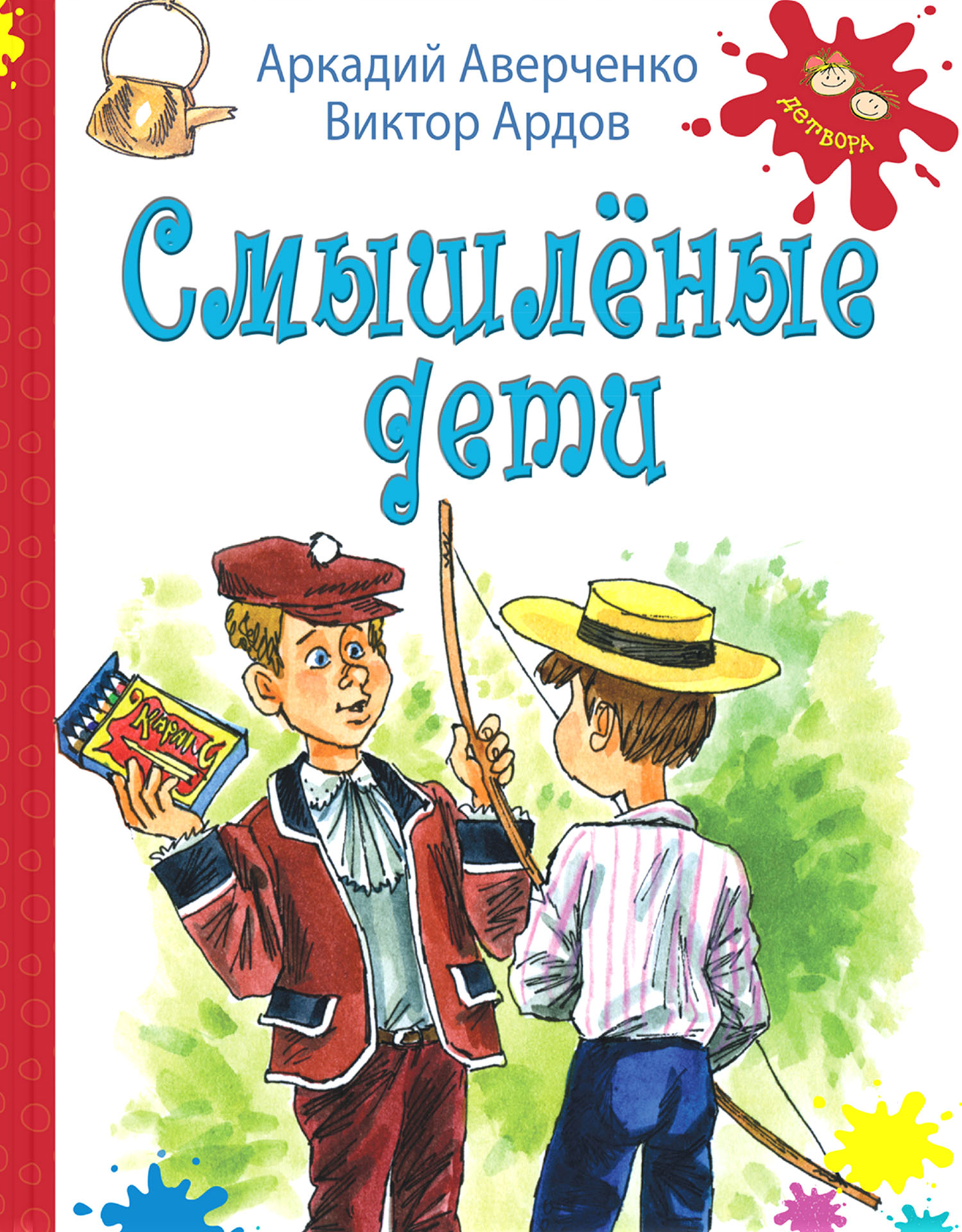 Книга ЭНАС-КНИГА Смышленые дети - фото 1
