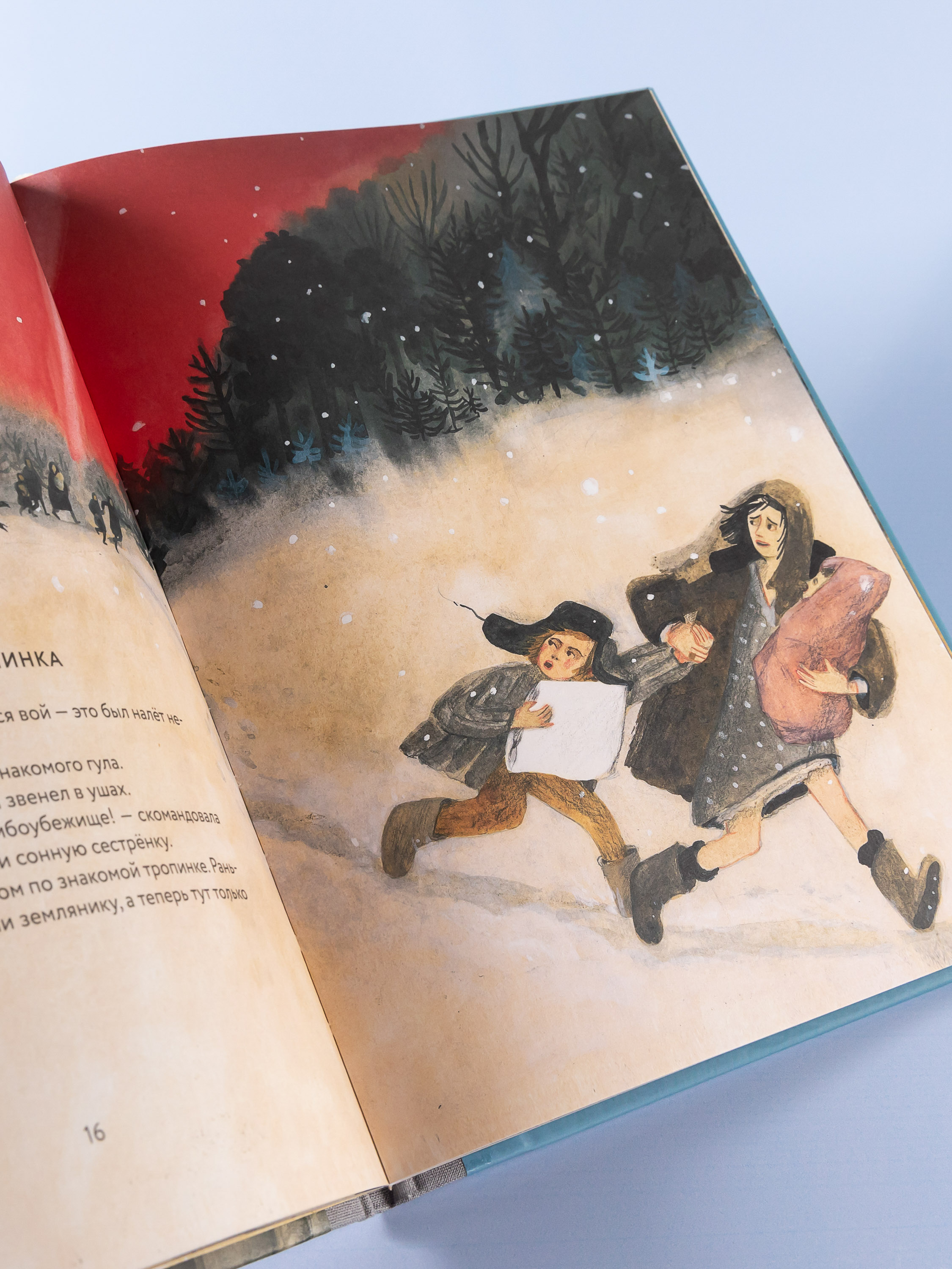 Книга Альпина. Дети Лидочка. Перрон встреч и прощаний - фото 3