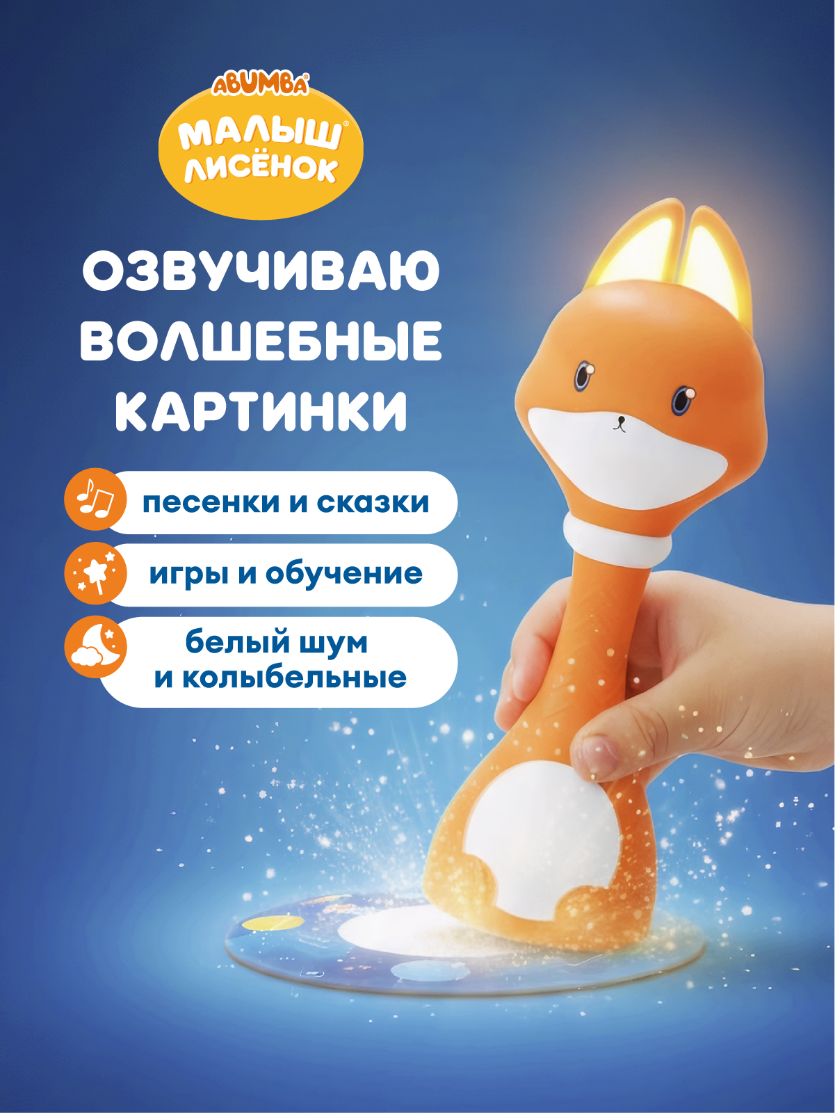 Игрушка alilo Малыш Лисёнок - фото 1