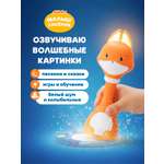 Игрушка alilo Малыш Лисёнок