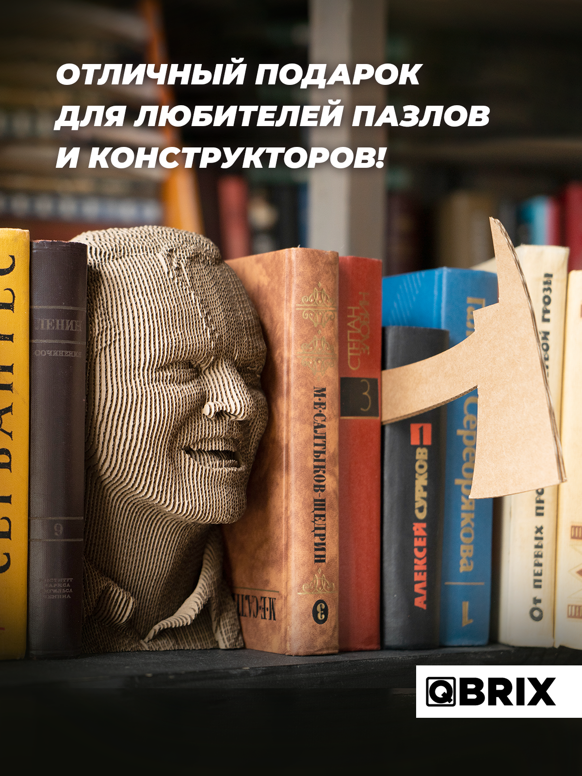 Пазл QBRIX Книжный Маньяк 3D - фото 6