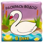 Игрушка МОЗАИКА kids книжка