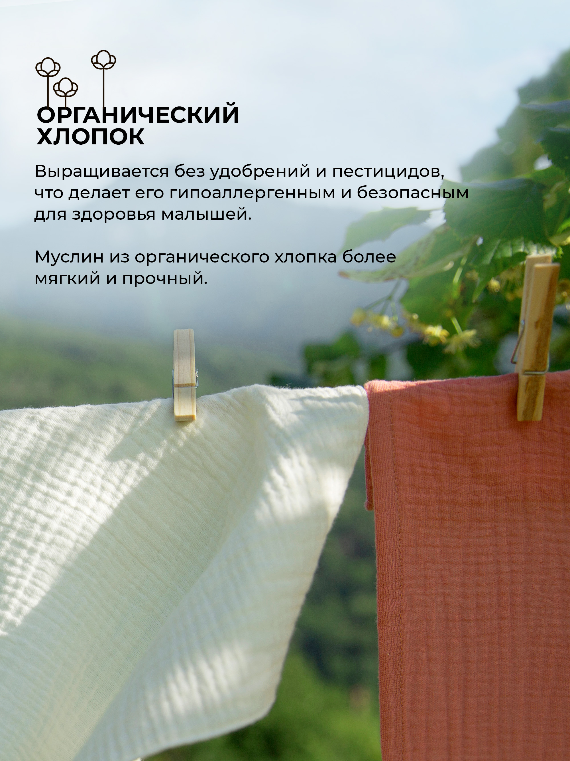 Пелёнка BUBA KIDS Песня Севера/Пудра/Миндаль муслин 75х75 см 3 шт. - фото 4
