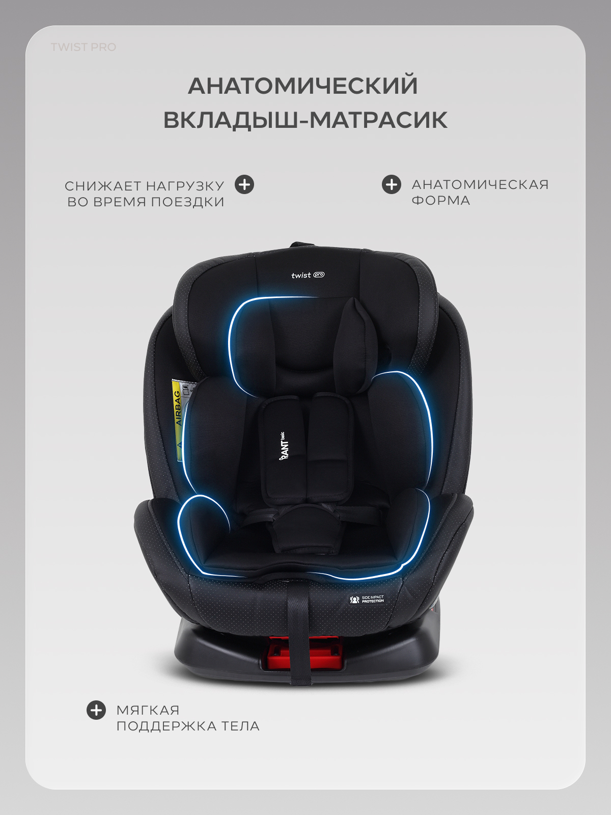 Автокресло Rant Basic Twist Isofix 0+/1/2/3 (0-36 кг) черный - фото 6