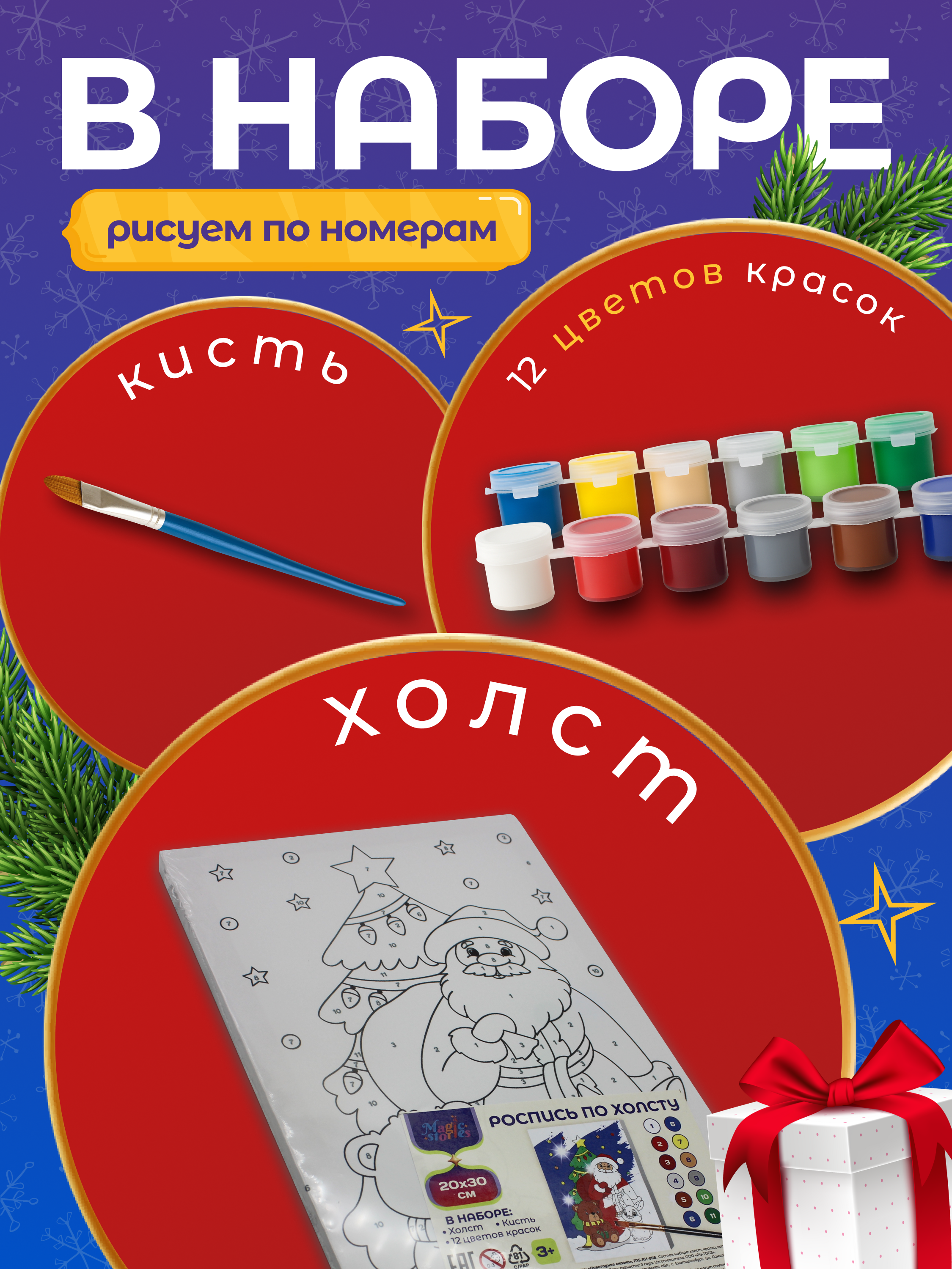 Картина по номерам Magic Stories - фото 4