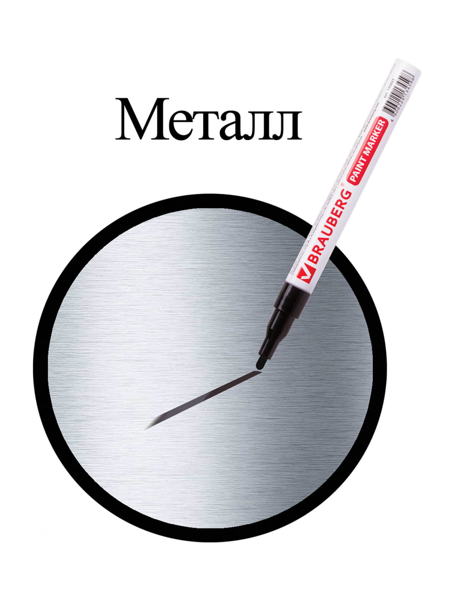 Маркеры Brauberg 1 шт. - фото 14