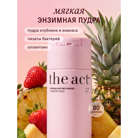 Пудра The Act для умывания 80 мл